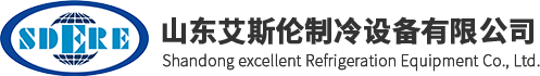 山东艾斯伦制冷设备有限公司