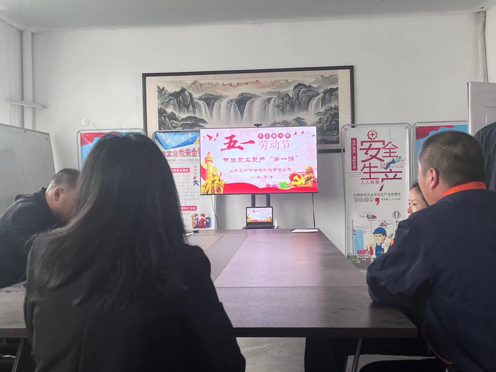 劳动节复工复产第一课