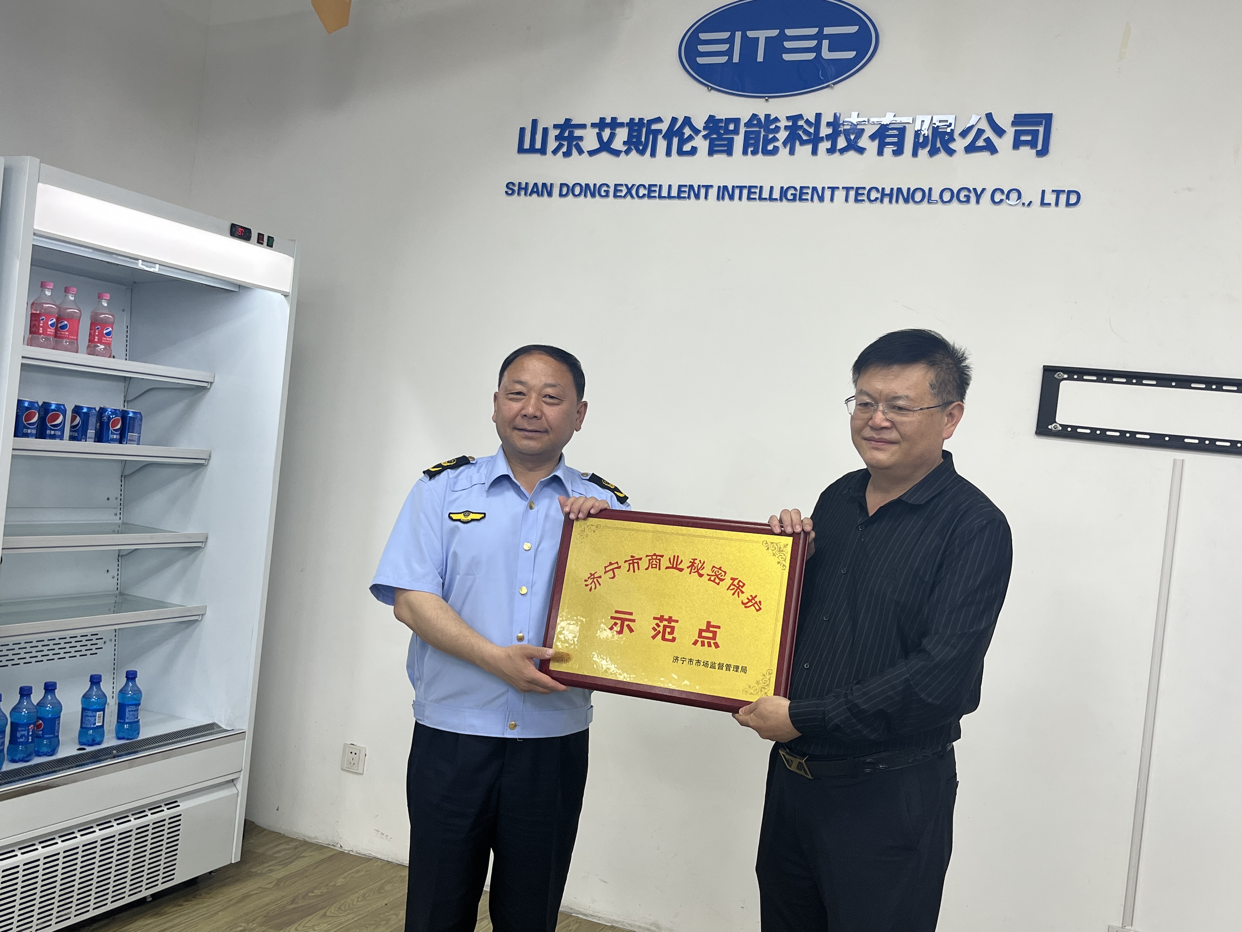 商业秘密示范单位